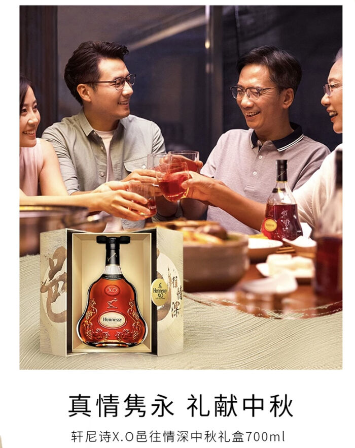 广告人干货库 这个中秋,轩尼诗邀你一叙衷肠-广告人干货库