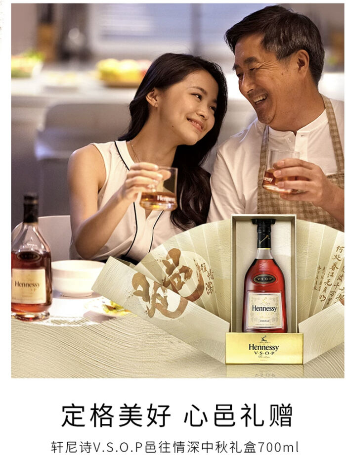 广告人干货库 这个中秋,轩尼诗邀你一叙衷肠-广告人干货库
