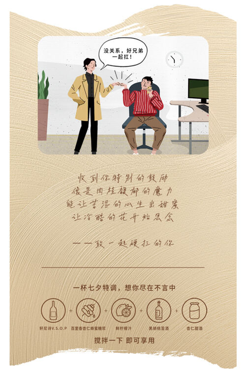 广告人干货库 这个中秋,轩尼诗邀你一叙衷肠-广告人干货库