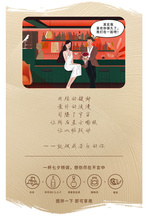 广告人干货库 这个中秋,轩尼诗邀你一叙衷肠-广告人干货库