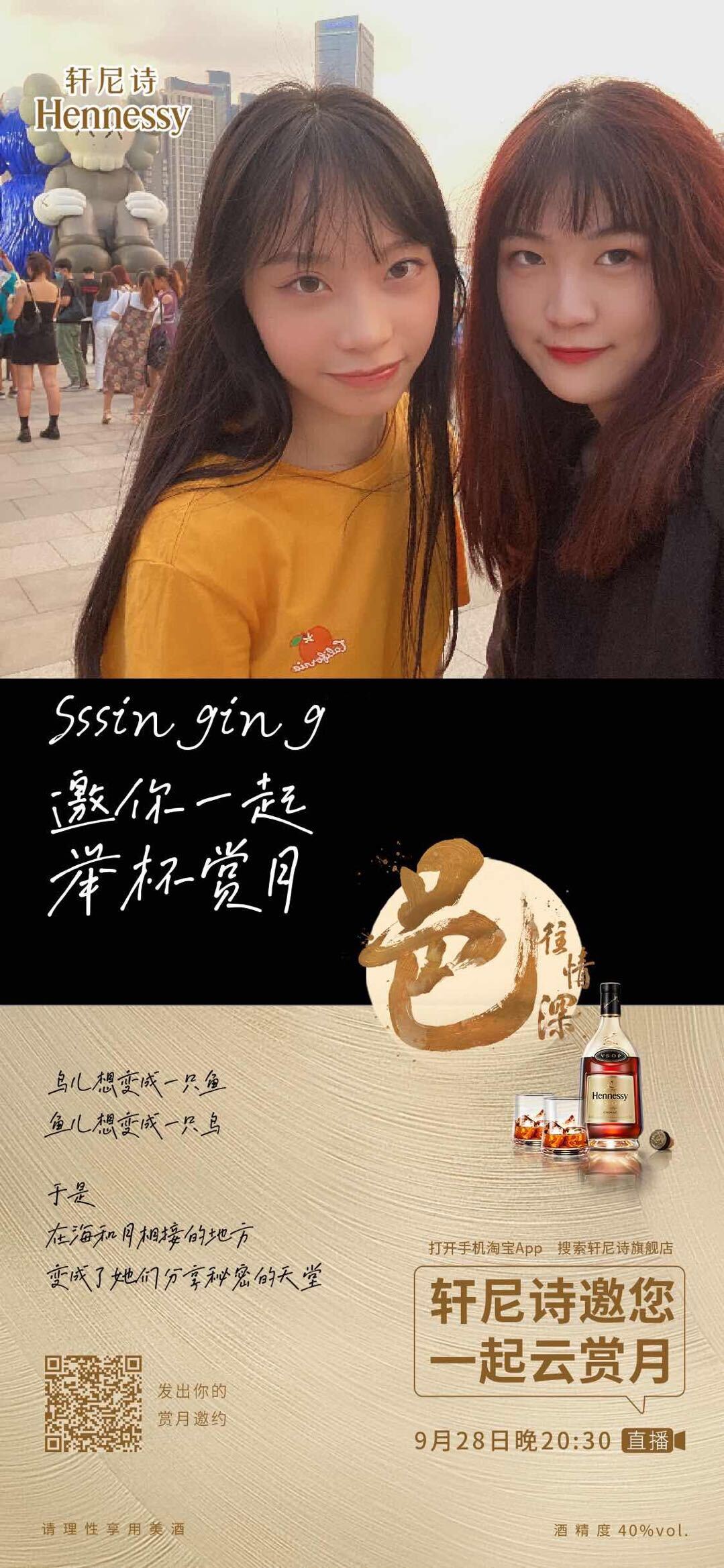 广告人干货库 这个中秋,轩尼诗邀你一叙衷肠-广告人干货库