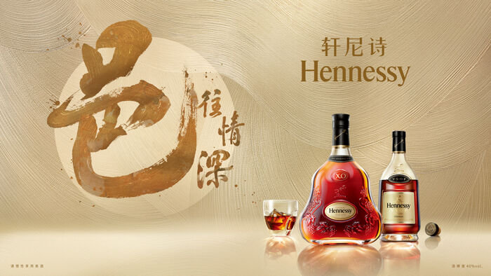 广告人干货库 这个中秋,轩尼诗邀你一叙衷肠-广告人干货库