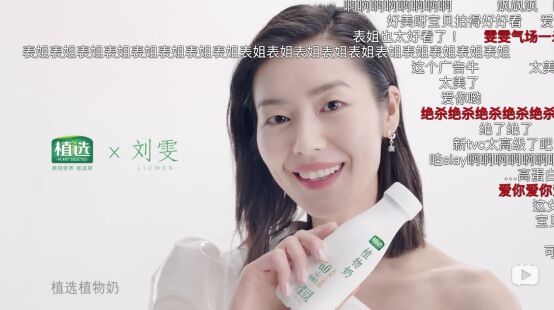 广告人干货库 伊利植选高蛋白无糖新品B站发布,跨界Keep精准人群深耕运动场景-广告人干货库
