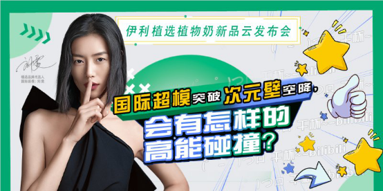 广告人干货库 伊利植选高蛋白无糖新品B站发布,跨界Keep精准人群深耕运动场景-广告人干货库
