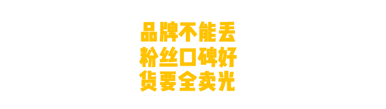 广告人干货库 0广告投放,0KOL发布,如何与品牌一起创造653万销售额?-广告人干货库