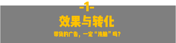 广告人干货库 0广告投放,0KOL发布,如何与品牌一起创造653万销售额?-广告人干货库