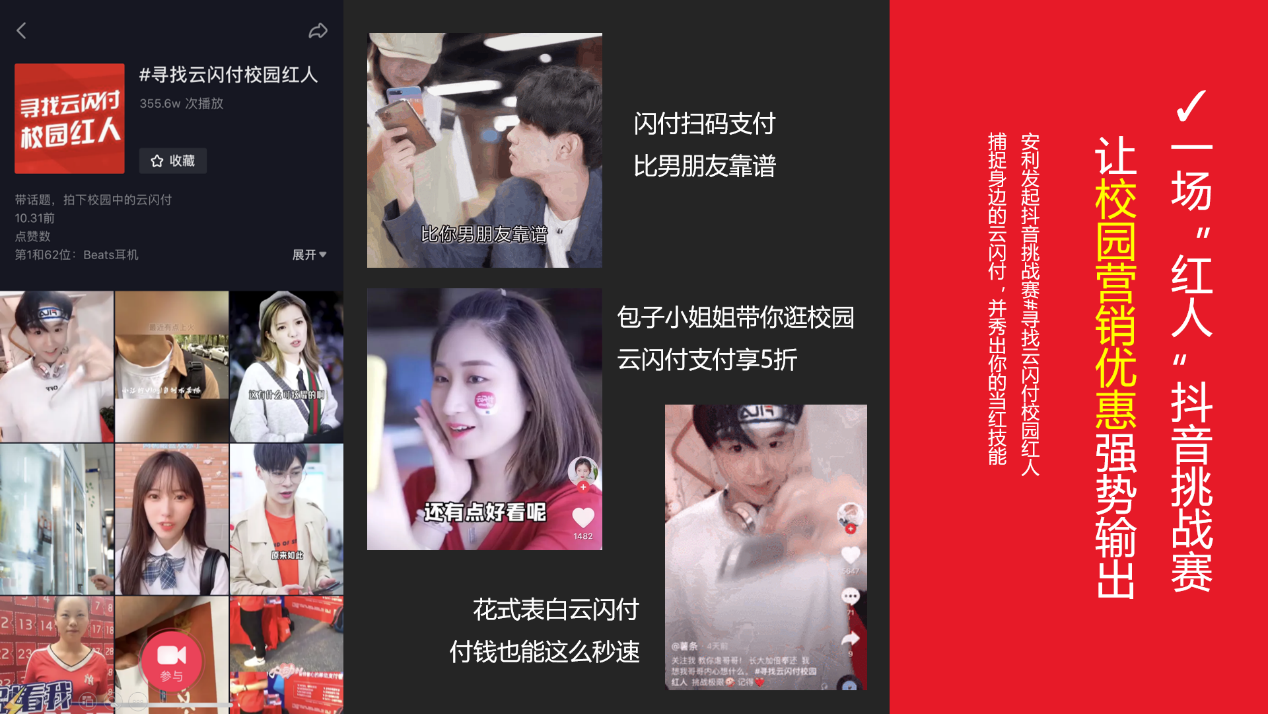 广告人干货库 中国银联“支付选红的”品牌整合营销传播-广告人干货库