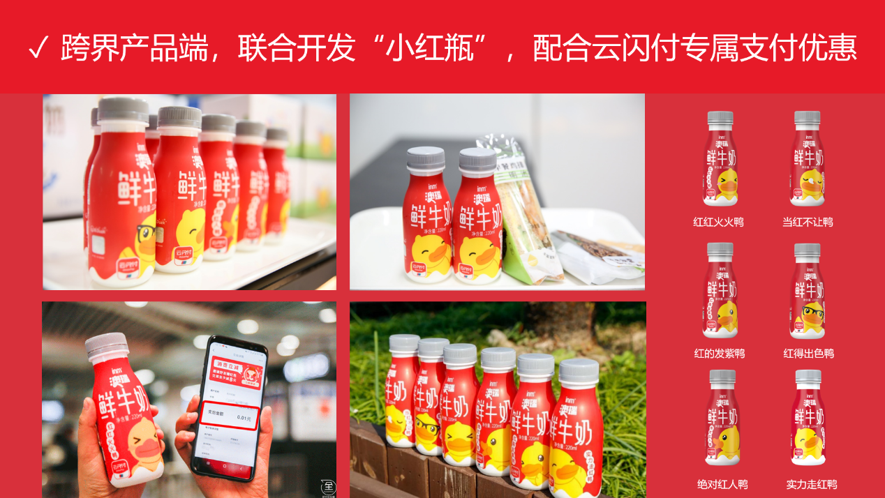 广告人干货库 中国银联“支付选红的”品牌整合营销传播-广告人干货库