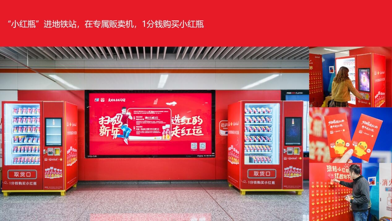 广告人干货库 中国银联“支付选红的”品牌整合营销传播-广告人干货库