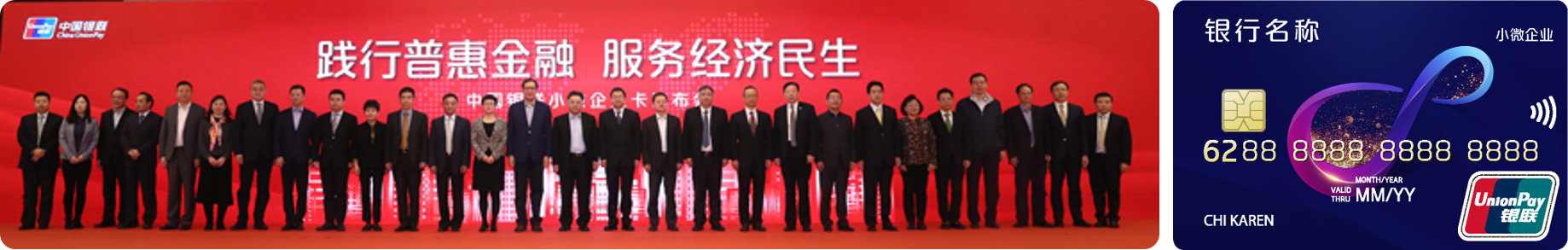 广告人干货库 中国银联“小微企业卡”整合营销传播:让小微大有可为-广告人干货库