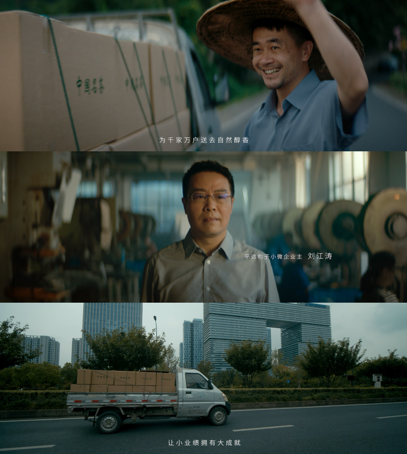 广告人干货库 中国银联“小微企业卡”整合营销传播:让小微大有可为-广告人干货库