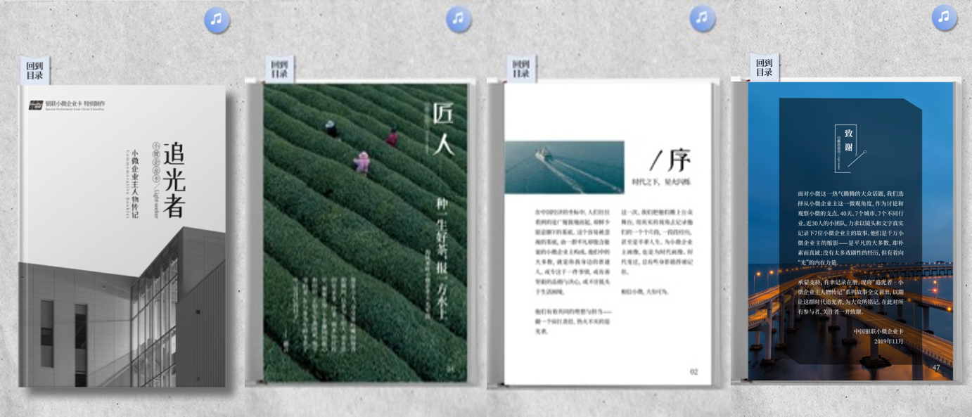 广告人干货库 中国银联“小微企业卡”整合营销传播:让小微大有可为-广告人干货库