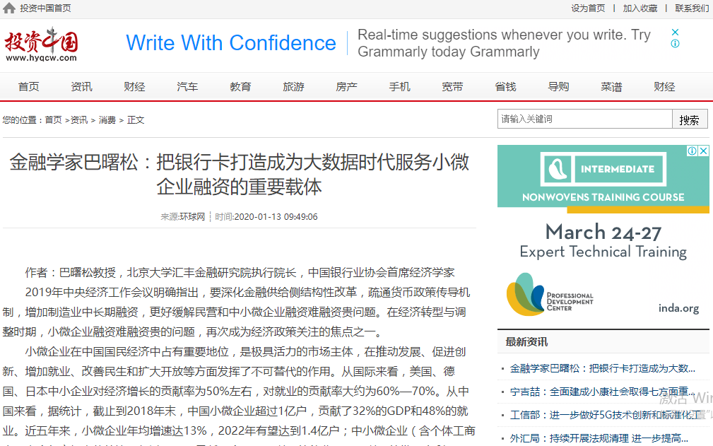 广告人干货库 中国银联“小微企业卡”整合营销传播:让小微大有可为-广告人干货库