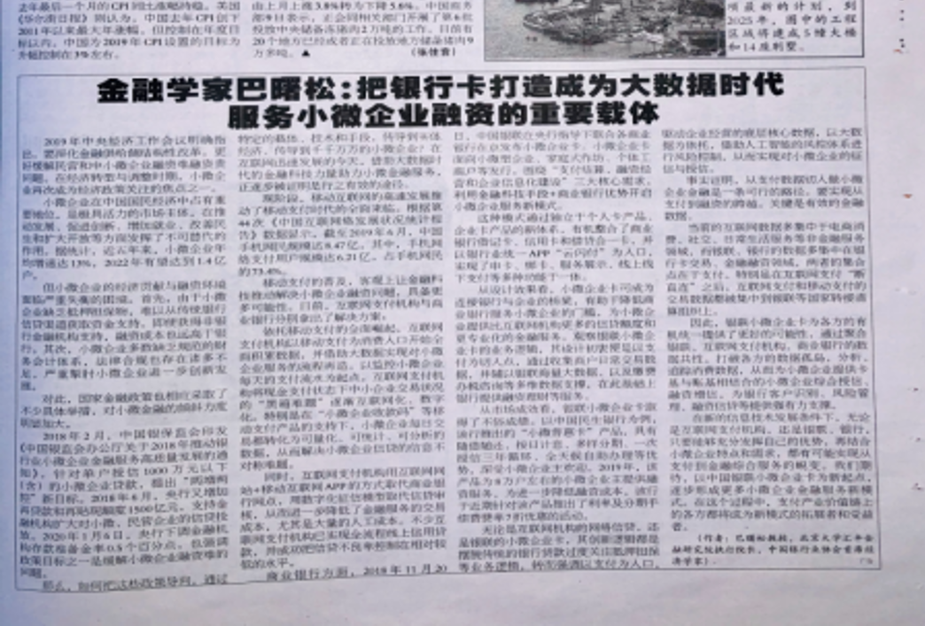广告人干货库 中国银联“小微企业卡”整合营销传播:让小微大有可为-广告人干货库