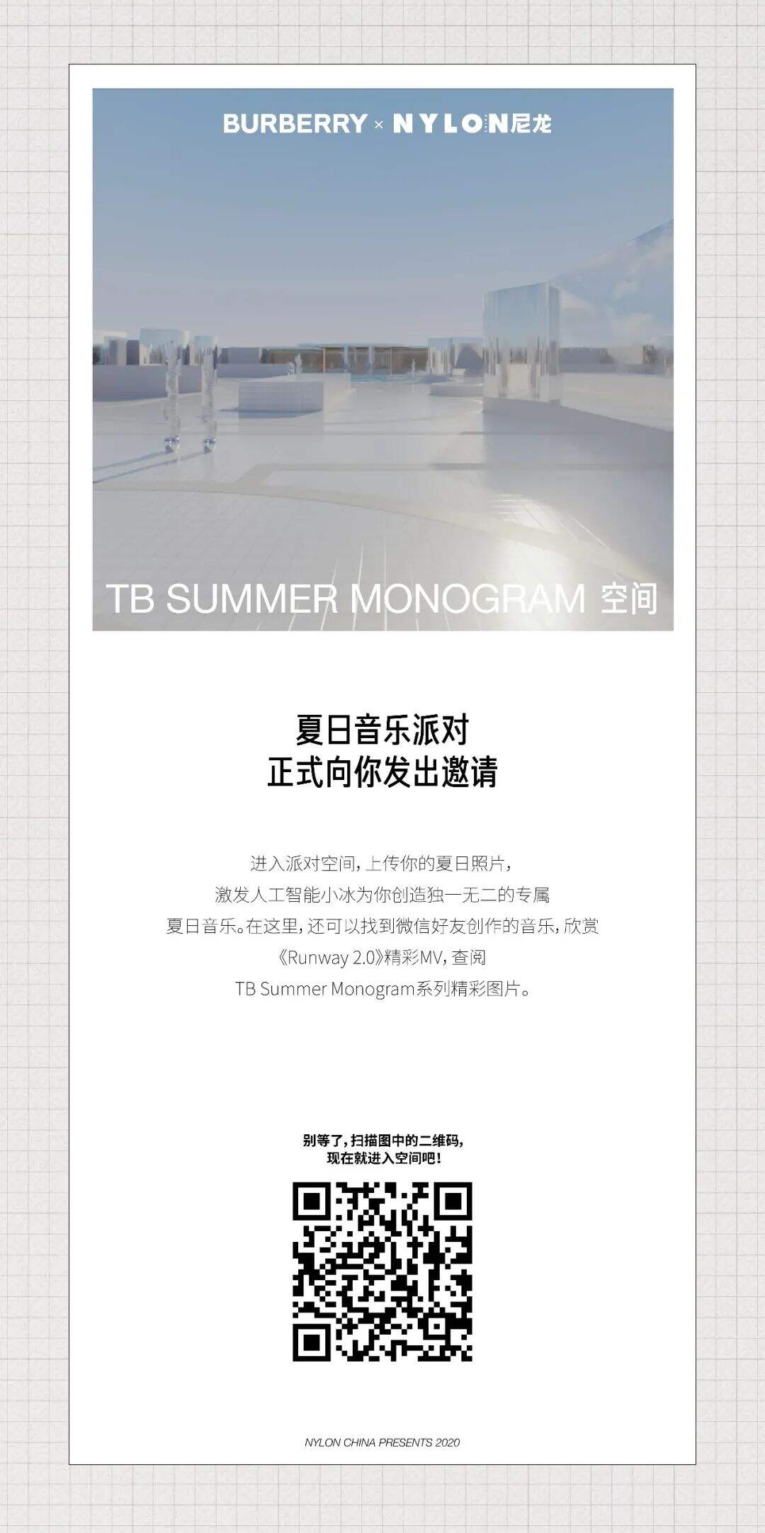 广告人干货库 Burberry跨界新玩法,携手马伯骞、AI小冰创作夏日系列新单曲-广告人干货库