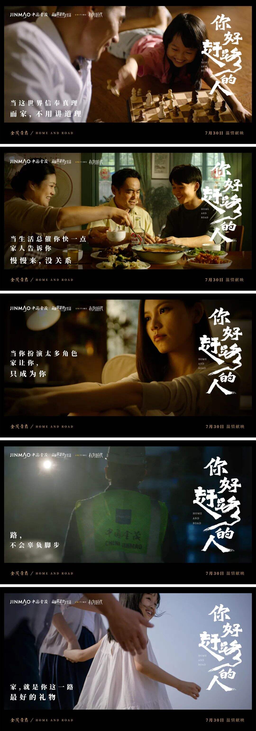 广告人干货库 金茂青岛:当代人赶路图鉴-广告人干货库