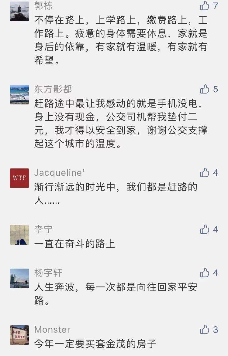 广告人干货库 金茂青岛:当代人赶路图鉴-广告人干货库