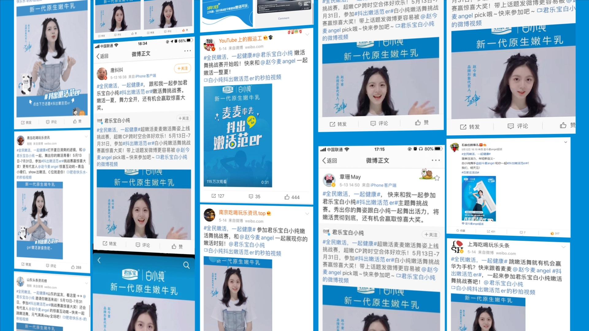 广告人干货库 君乐宝白小纯嫩燃全场 引爆全民一起抖出嫩活范er-广告人干货库