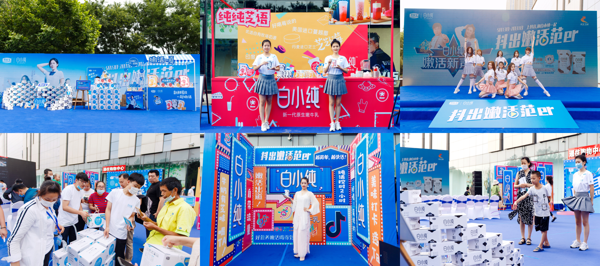 广告人干货库 君乐宝白小纯嫩燃全场 引爆全民一起抖出嫩活范er-广告人干货库