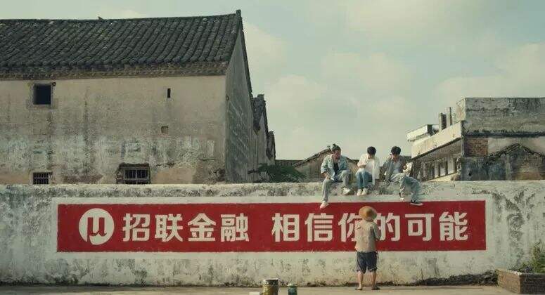 广告人干货库 招联金融×九连真人:莫欺少年穷,相信你的可能-广告人干货库