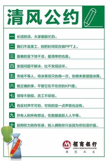 广告人干货库 招商银行“清风公约”:让世界名画“活”起来!-广告人干货库