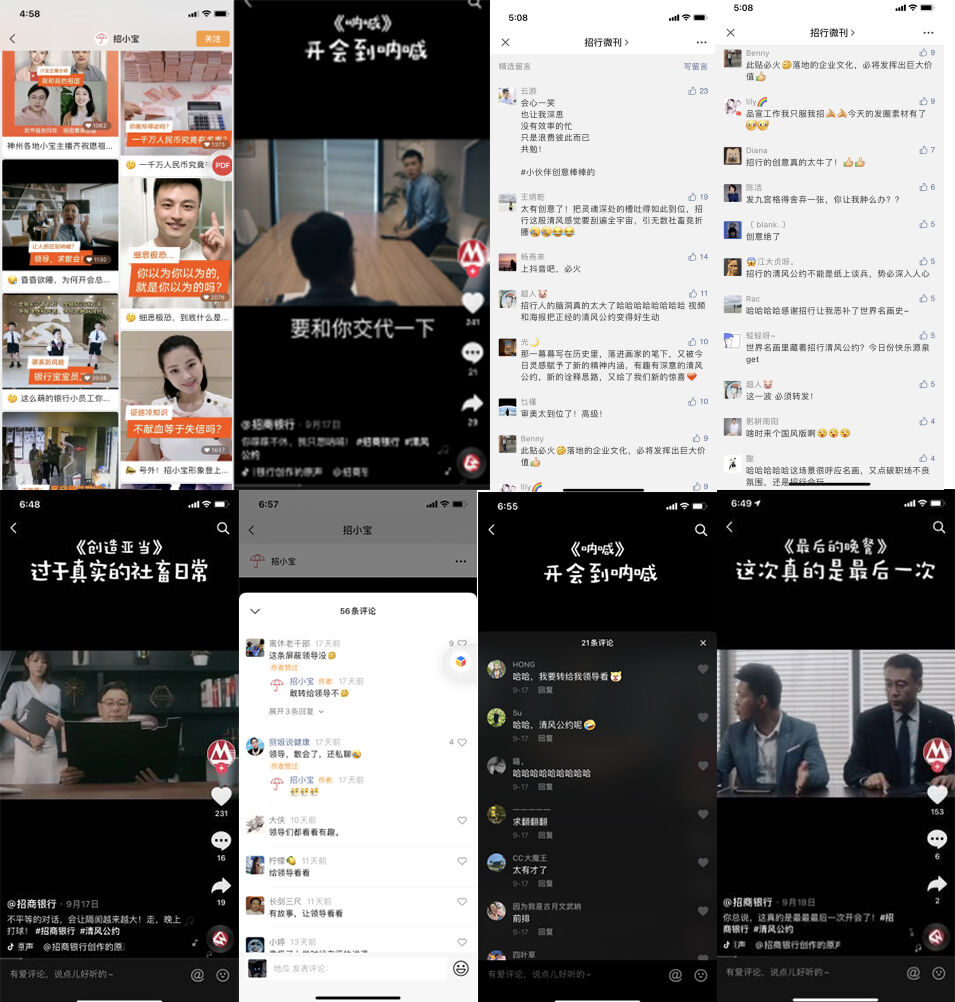 广告人干货库 招商银行“清风公约”:让世界名画“活”起来!-广告人干货库