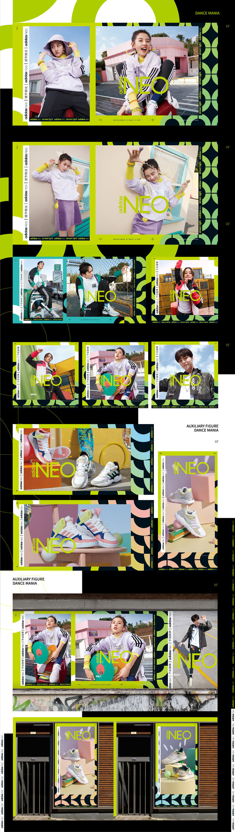 广告人干货库 ADIDAS NEO:从 HAPPY NEO YEAR 开始奇乐元年-广告人干货库