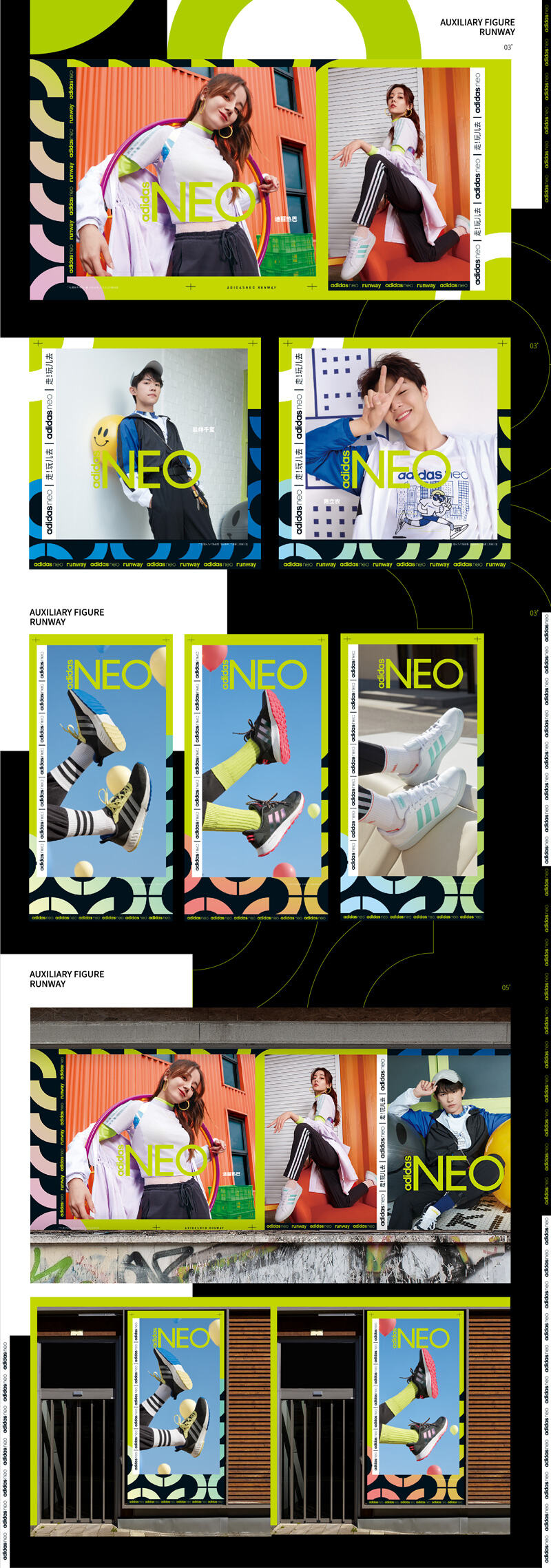 广告人干货库 ADIDAS NEO:从 HAPPY NEO YEAR 开始奇乐元年-广告人干货库