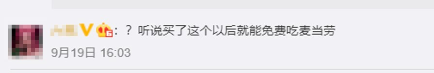 广告人干货库 麦当劳售卖“麦乐送真箱”,一支专为美食而生的外送箱-广告人干货库