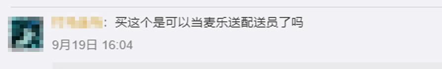 广告人干货库 麦当劳售卖“麦乐送真箱”,一支专为美食而生的外送箱-广告人干货库