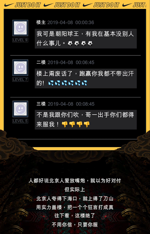 NIKE让全北京“参战”，#甭信我服我#是怎么让你服的？-广告人干货库