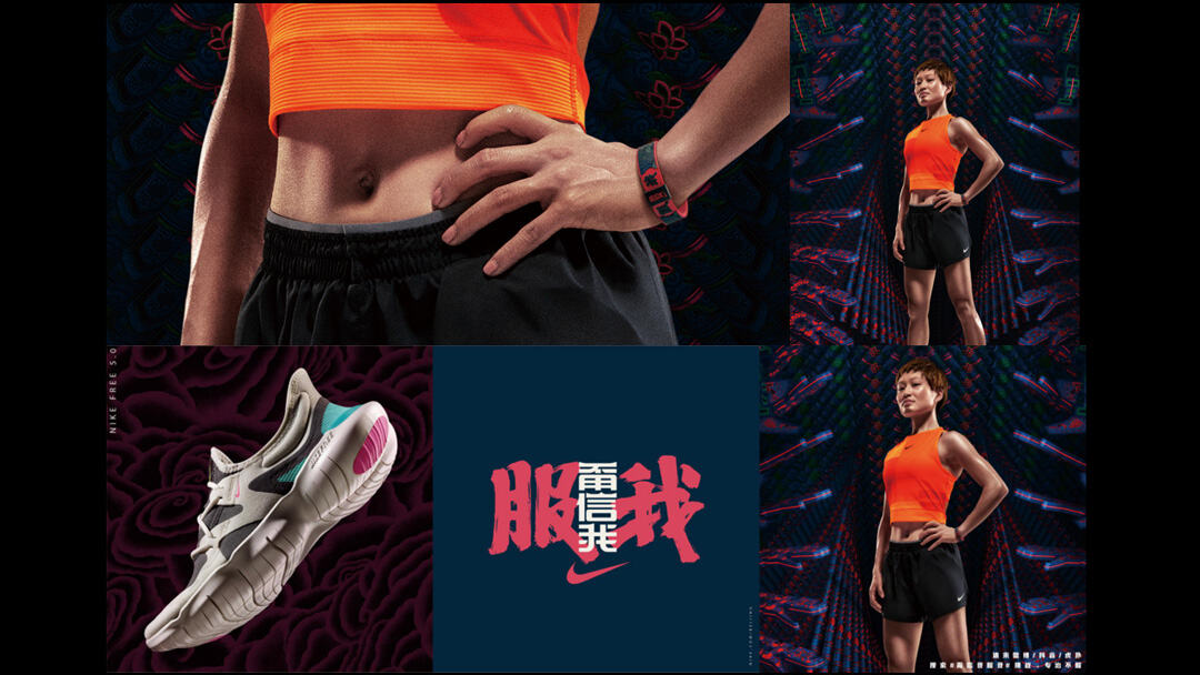 NIKE让全北京“参战”，#甭信我服我#是怎么让你服的？-广告人干货库