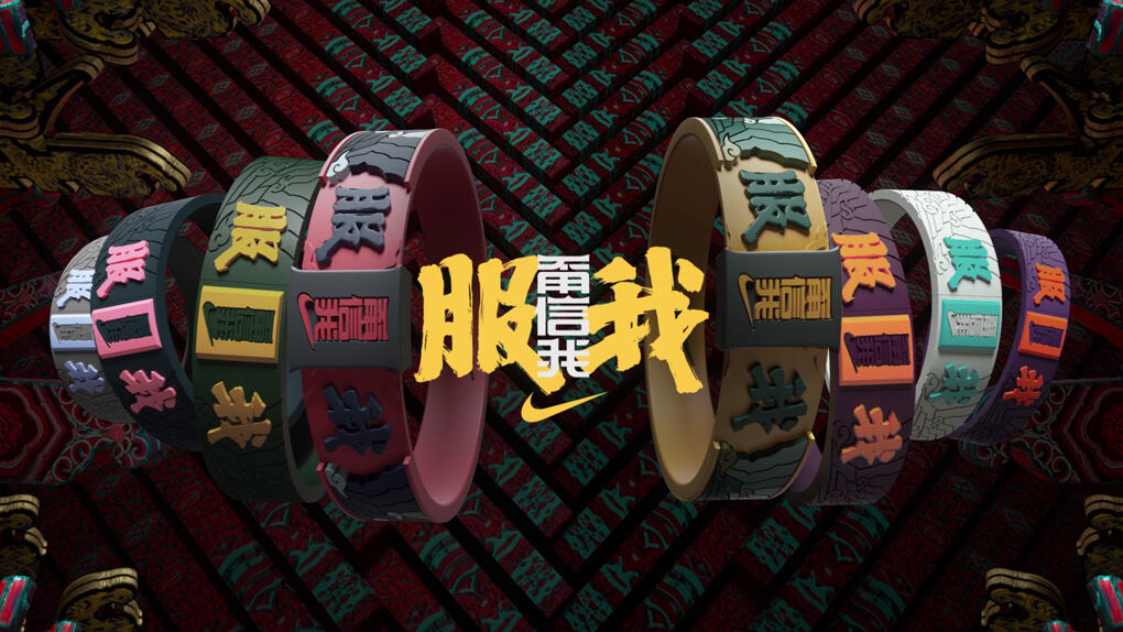 NIKE让全北京“参战”，#甭信我服我#是怎么让你服的？-广告人干货库