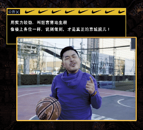 NIKE让全北京“参战”，#甭信我服我#是怎么让你服的？-广告人干货库