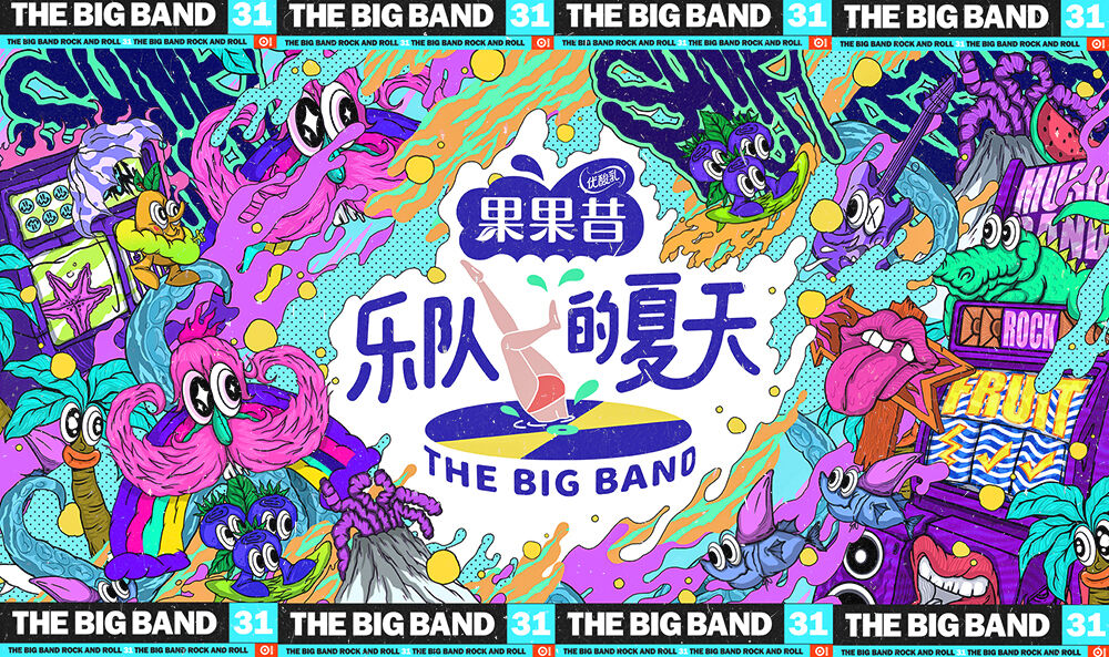 《乐队的夏天》片头动画太躁了！每一帧里都藏了宝藏-广告人干货库