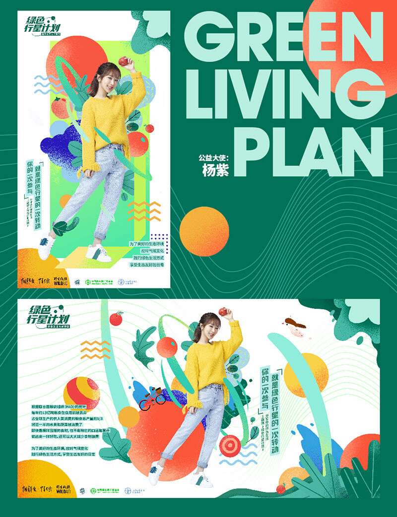 广告人干货库 UID×WILDAID:新青年是公益的未来-广告人干货库