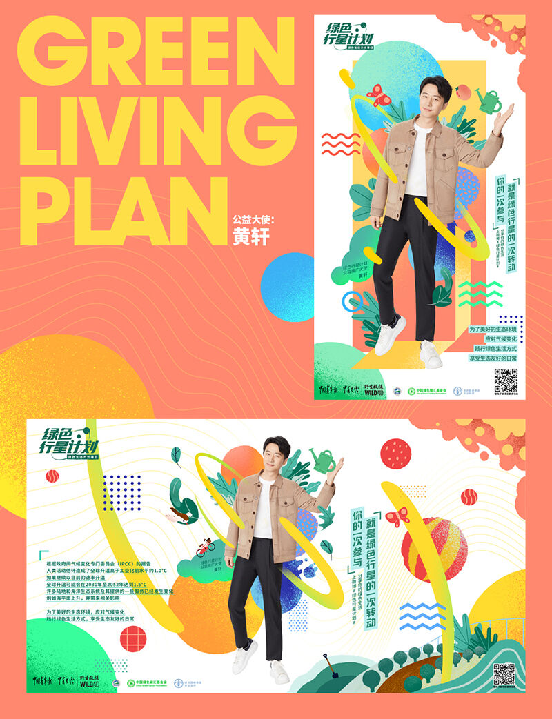 广告人干货库 UID×WILDAID:新青年是公益的未来-广告人干货库