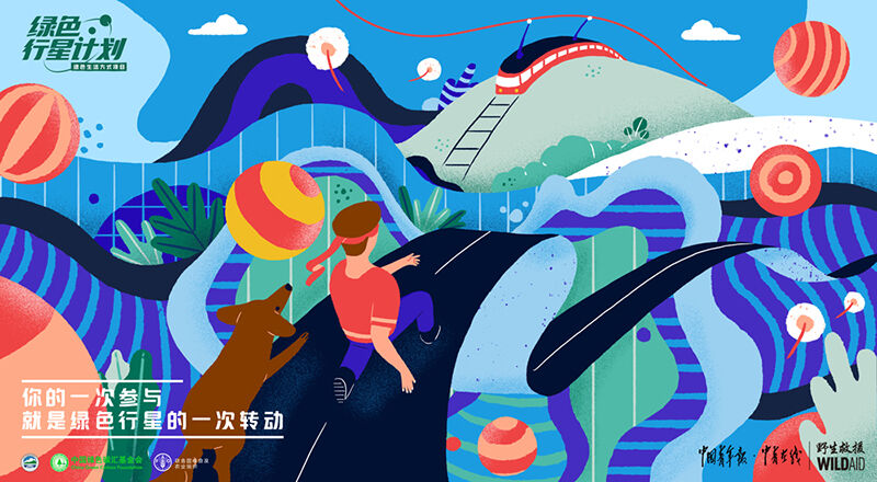 广告人干货库 UID×WILDAID:新青年是公益的未来-广告人干货库