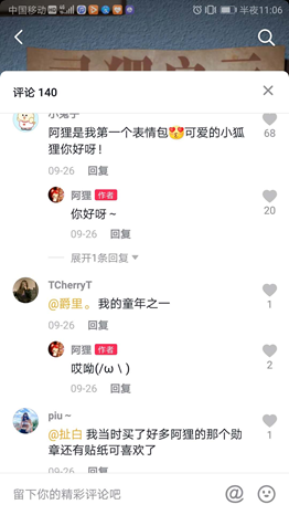 广告人干货库 融创华南把IP营销玩出新花样!-广告人干货库