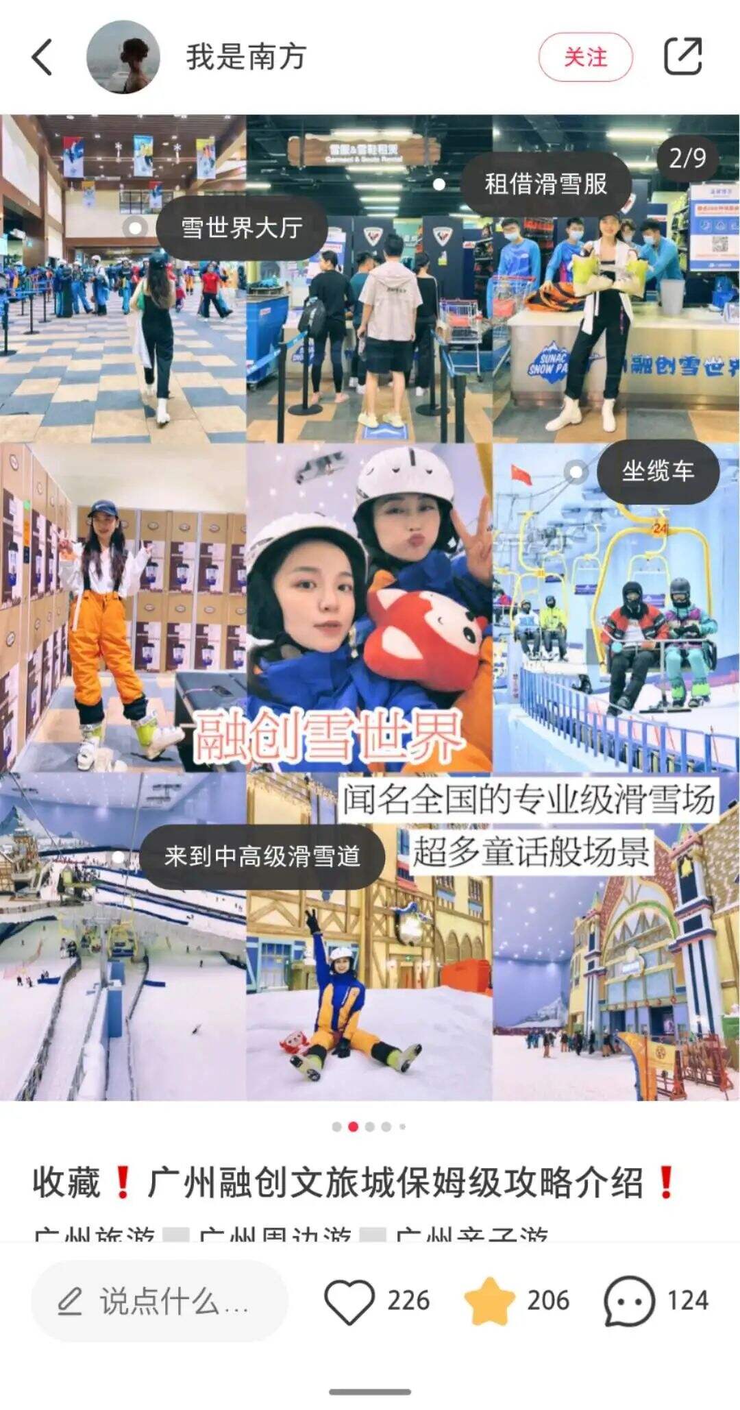 广告人干货库 融创华南把IP营销玩出新花样!-广告人干货库