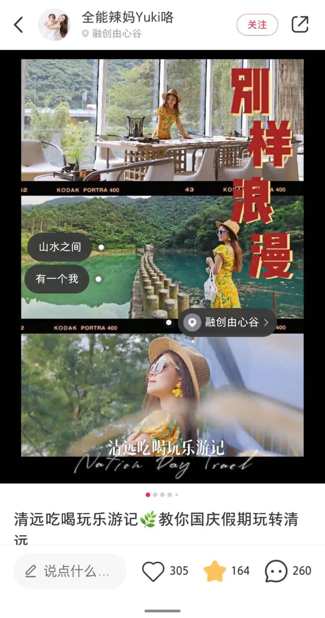 广告人干货库 融创华南把IP营销玩出新花样!-广告人干货库
