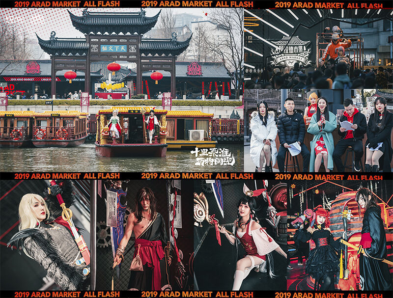 广告人干货库 DNF文创巡展南京站:欢迎来到奇幻的“阿拉德市集”-广告人干货库