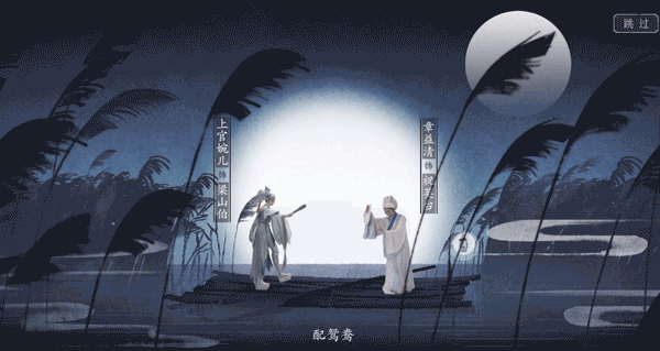 王者荣耀×越剧H5：上官婉儿邀你一起DIY 爱情-广告人干货库