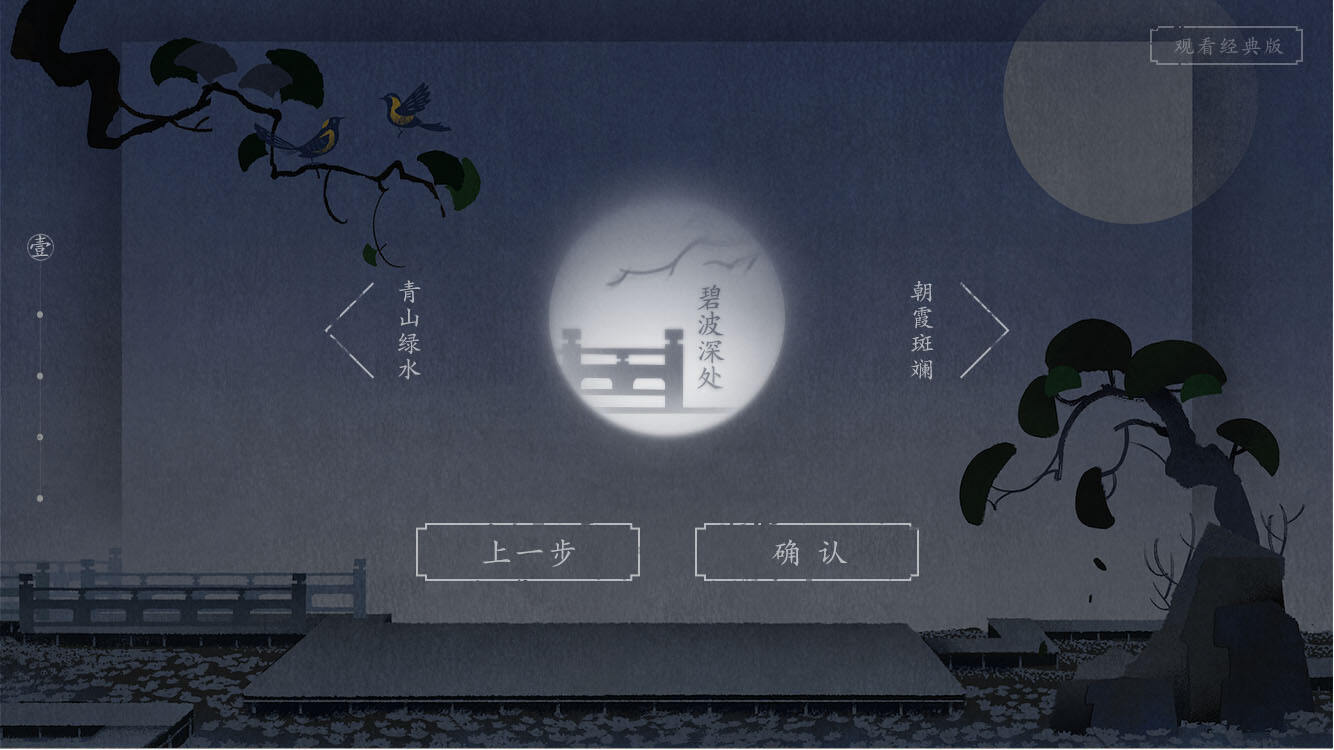 王者荣耀×越剧H5：上官婉儿邀你一起DIY 爱情-广告人干货库