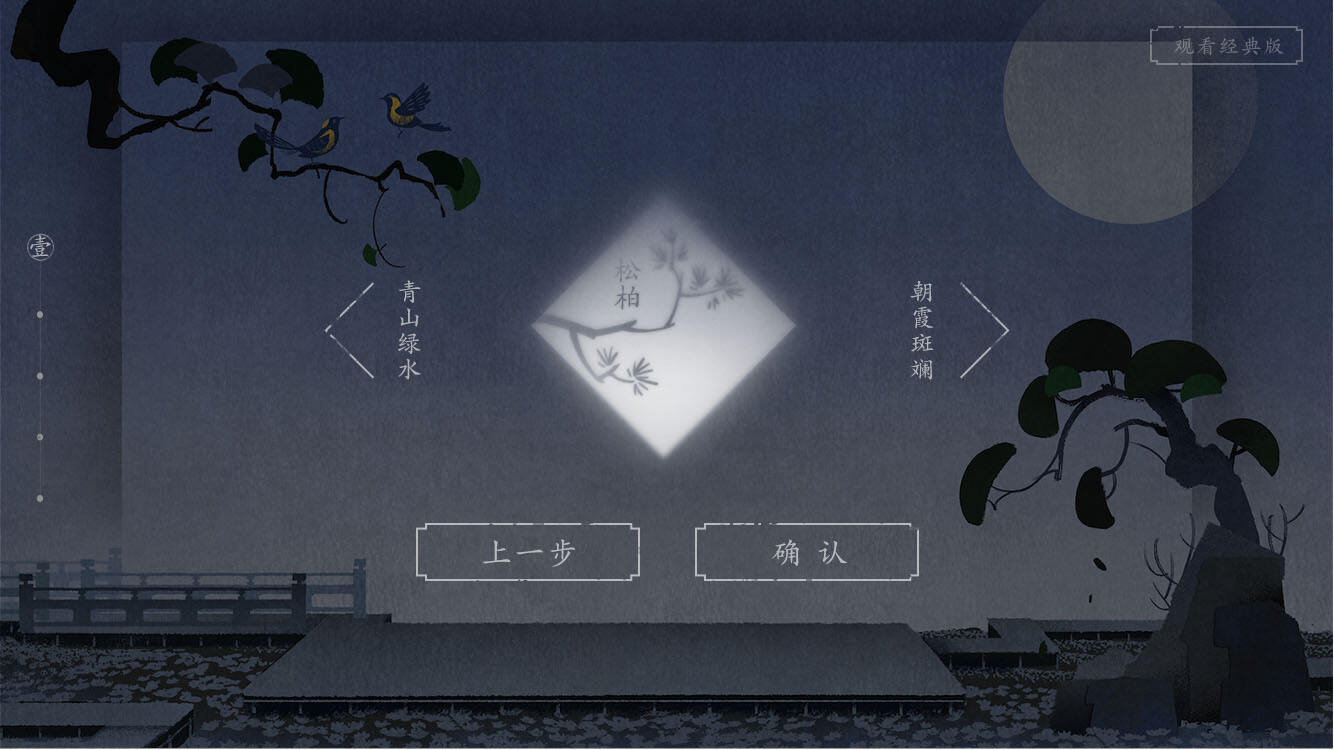 王者荣耀×越剧H5：上官婉儿邀你一起DIY 爱情-广告人干货库
