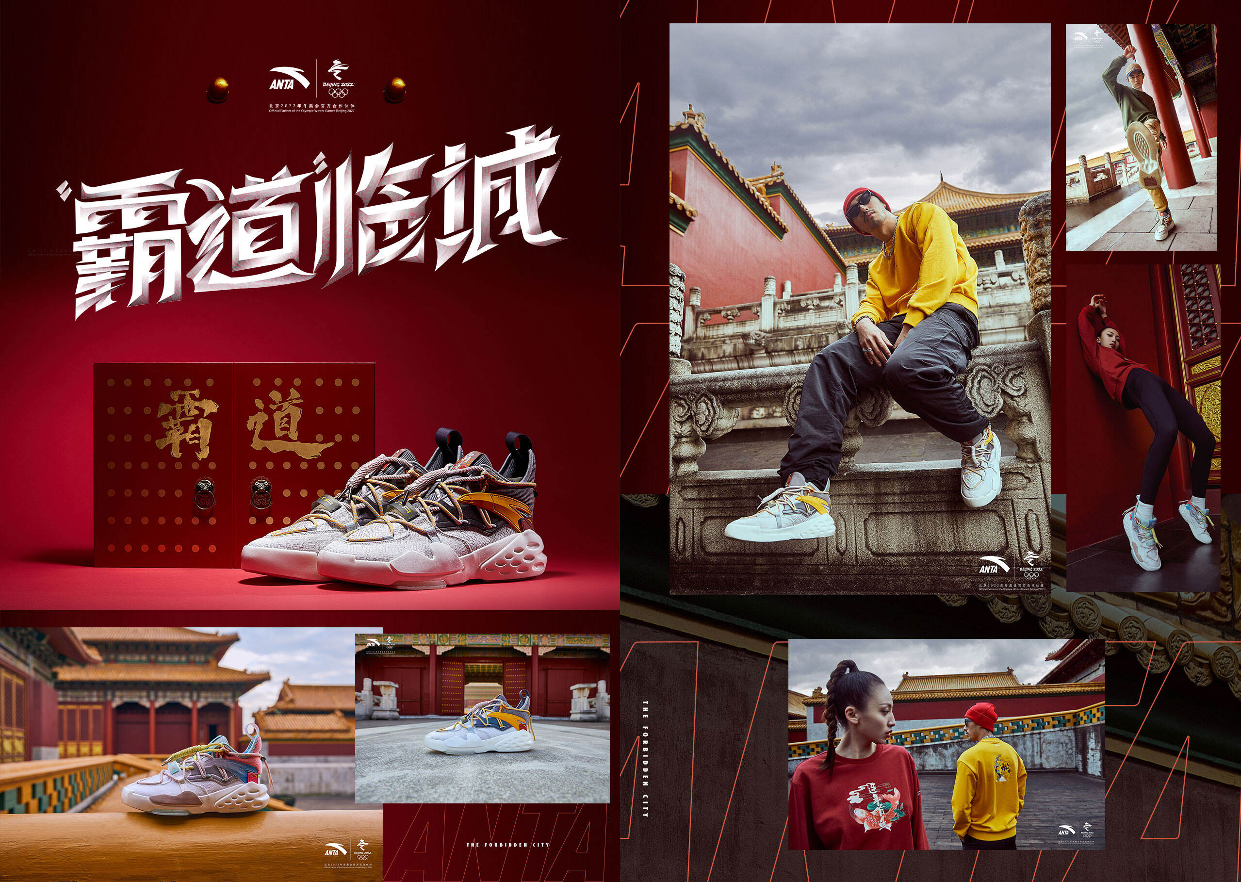 广告人干货库 安踏冬奥跨界故宫文创:开年霸道临城!-广告人干货库