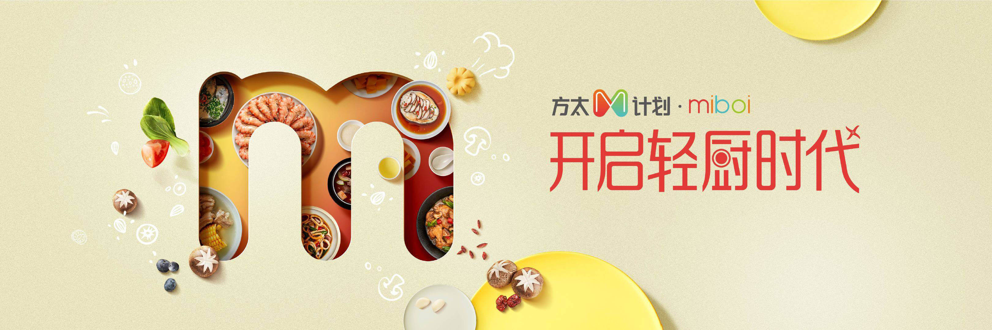 广告人干货库 你的厨房段位有多高?《宅家美食手帐》告诉你-广告人干货库