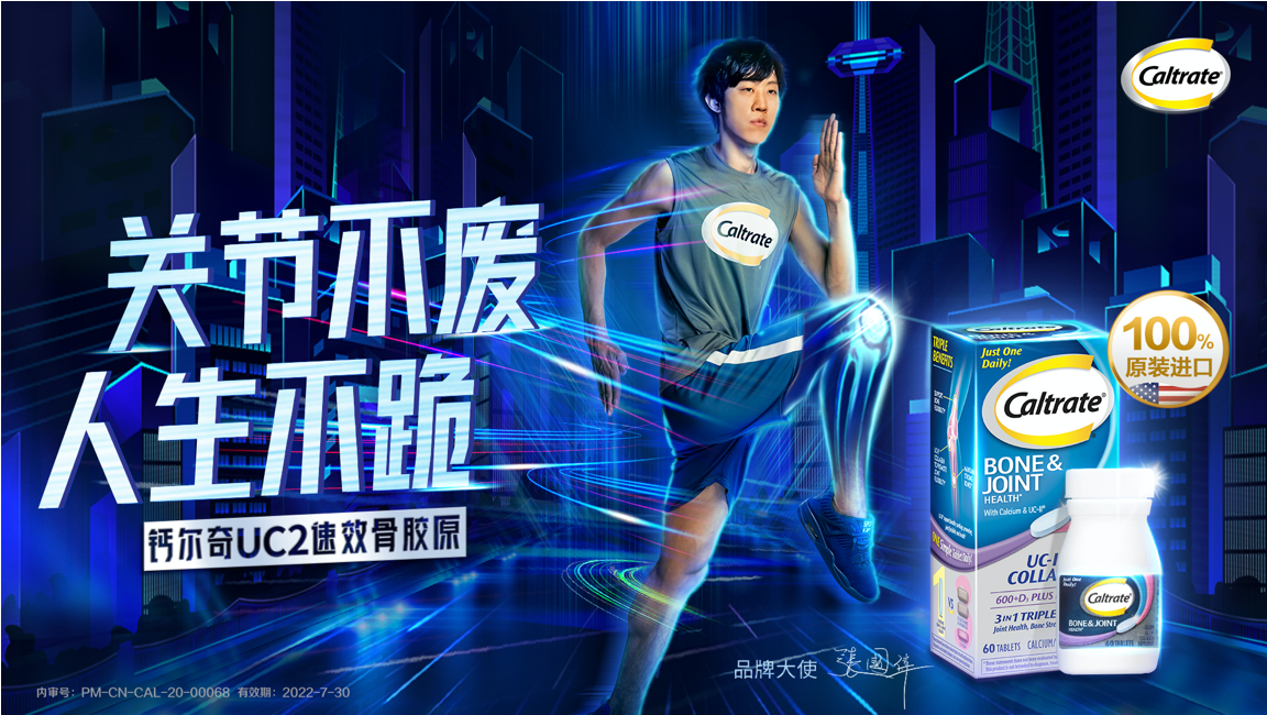 广告人干货库 张国伟被阿姨追?上演高燃日剧跑-广告人干货库