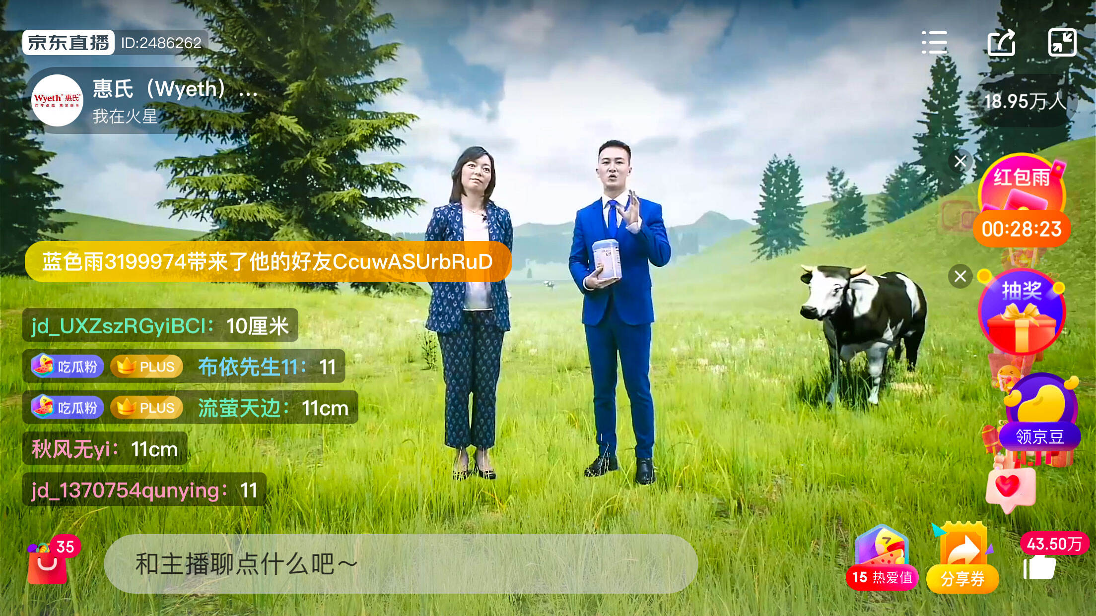 广告人干货库 直播界的“黑科技”,惠氏AR直播溯源奶源地-广告人干货库