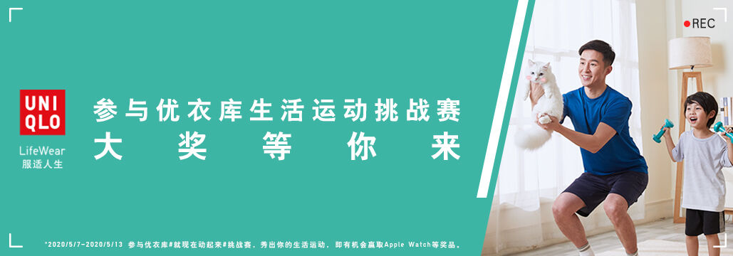 广告人干货库 优衣库生活运动系列:打破你对运动的误解-广告人干货库